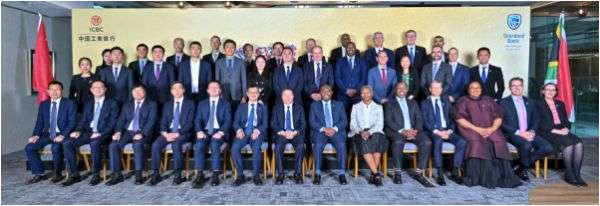 Standard Bank, ICBC Celebrate 15 Years of Partnership, Renews Strategic Corporation