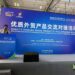 Ghana Courts Chinese Investors at Changsha Trade Matchmaking Event, Ghana, Investment