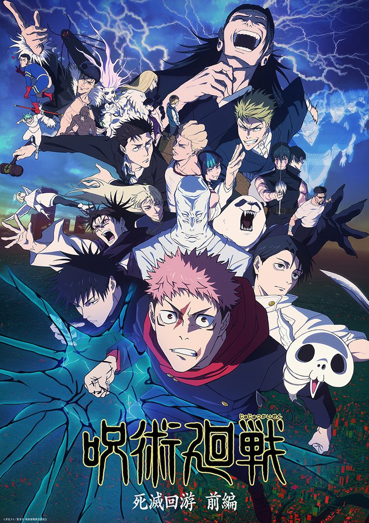 Jujutsu kaisen Season 3 part 2