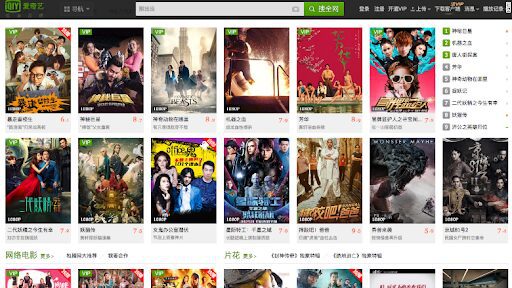 ‘China's Netflix' under investigation by the SEC for Alleged Fraud 2 interface