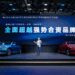 Officials, business representatives call for China-US cooperation on auto industry