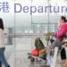 Hong Kong passes immigration law that can stop people from exiting the country 13 Hong Kong passes immigration law than can stop people from exiting the country