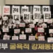 South Korea Considers Setting Up Funds To Compensate Forced Labor Victims 12 Members of a civic group seeking compensation from Japanese firms over forced labor during World War II and opposition lawmakers stage a rally to oppose the government's reported resolution to the issue outside the National Assembly in Seoul, Thursday, Jan. 12, 2023. The banners read "Apology and compensation from Japanese war criminal companies and condemn the government of President Yoon Suk Yeol."