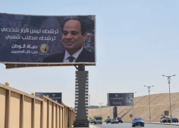 A view of a billboard supporting Egypt's President Abdel Fattah el-Sisi in Cairo, Egypt on September 25, 2023.