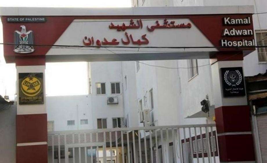 Kamal Adwan Hospital Raided - The Vaultz News