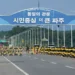 North Korea Moves To Completely Cut Off Territory From South Korea 12 Barricades are placed near the Unification Bridge, which leads to the Panmunjom in the Demilitarized Zone in Paju, South Korea, Wednesday, Oct. 9, 2024.