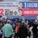 South Korea To Choose New President tomorrow