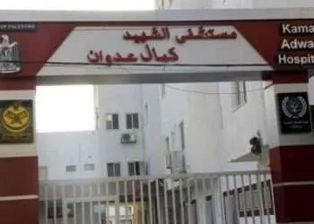 Kamal Adwan Hospital.